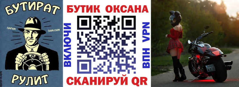 как найти   Нарткала  БУТИРАТ буратино 