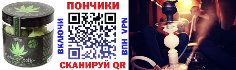 Печенье с ТГК конопля  Нарткала 