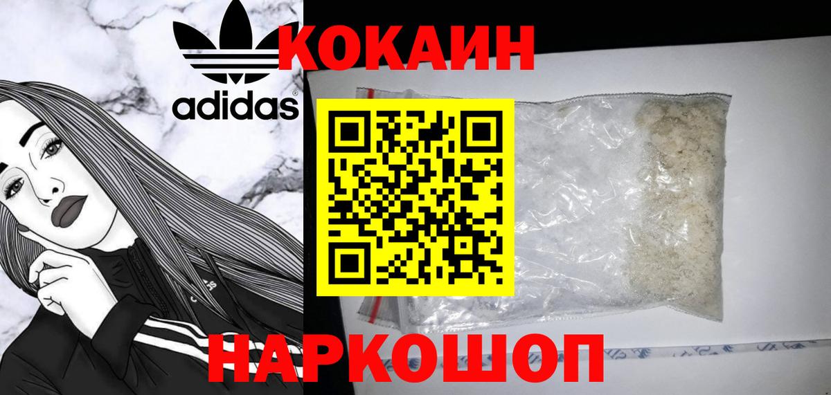 COCAIN 98% Нарткала