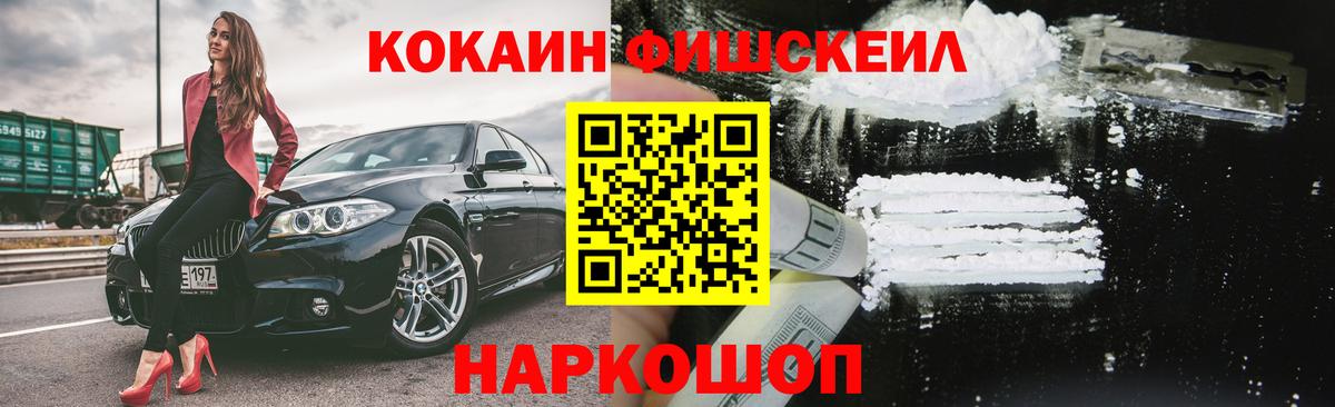 Cocaine  Кокаин 98%  Вход с VPN  Cocaine Перу  Нарткала 