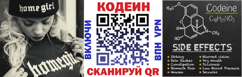 Кодеиновый сироп Lean напиток Lean (лин)  Нарткала 