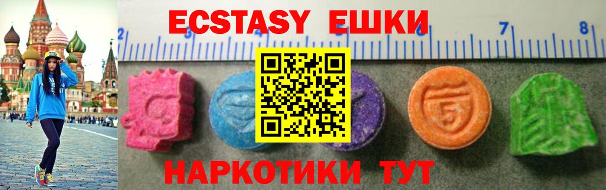 Экстази таблы  Ecstasy таблы  Нарткала  Ecstasy  Вход с VPN 