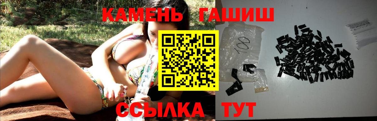 Нарткала  ГАШИШ Premium  ГАШ хэш  Вход с VPN 