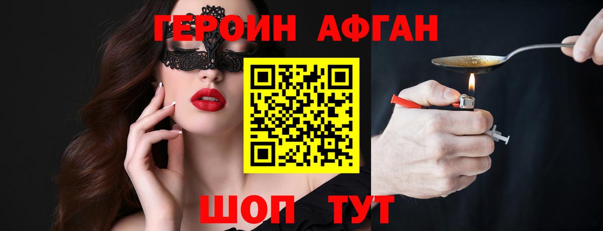 Нарткала  ГЕРОИН  Вход с VPN  Героин VHQ 