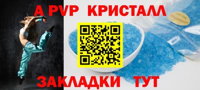стафф Канаш
