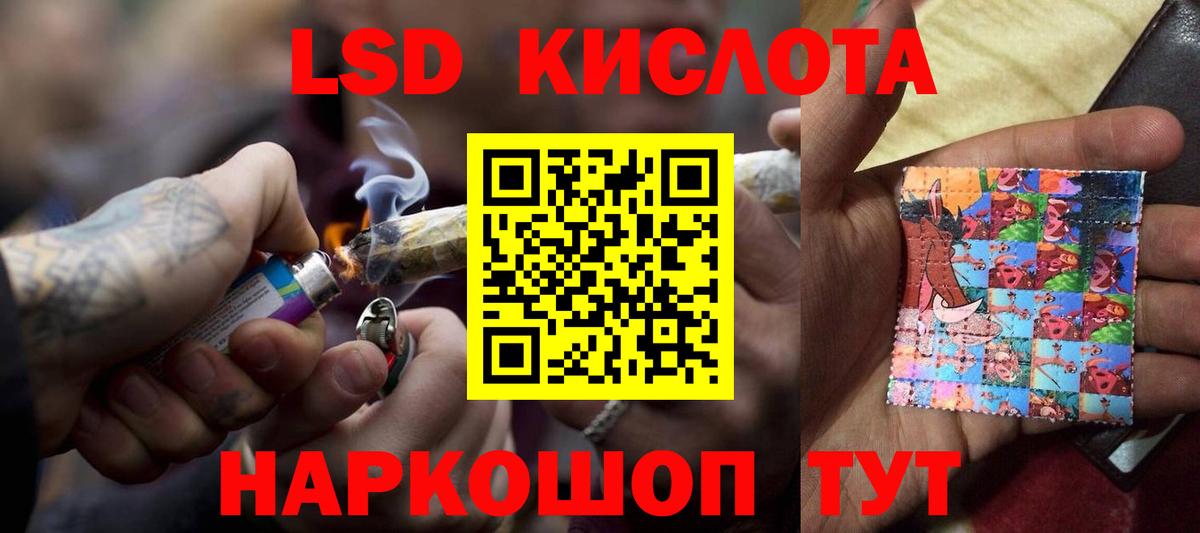 LSD-25 экстази кислота Нарткала