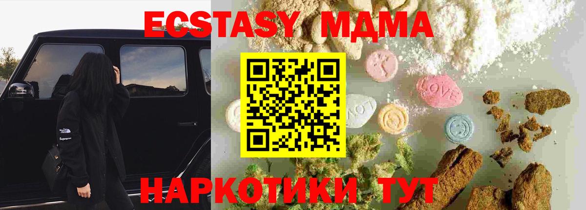 MDMA VHQ  MDMA crystal  MDMA  Нарткала  Вход с VPN 