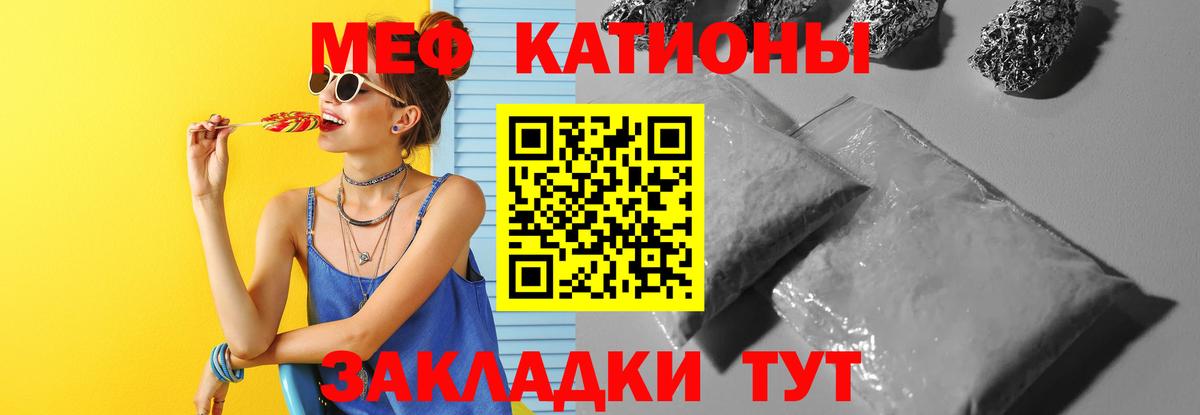 Меф мука Нарткала