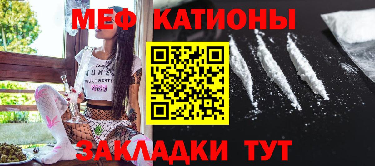 МЯУ-МЯУ  МЕФ VHQ  МЯУ-МЯУ  Вход с VPN  мега ссылка  Меф кристаллы  Нарткала 