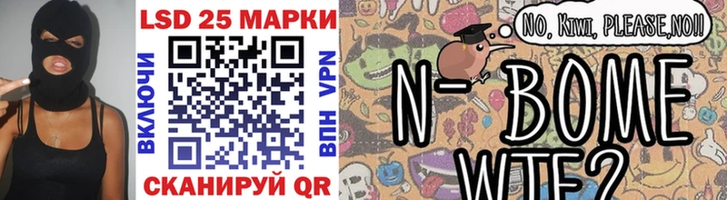 Марки NBOMe 1,8мг  Нарткала 