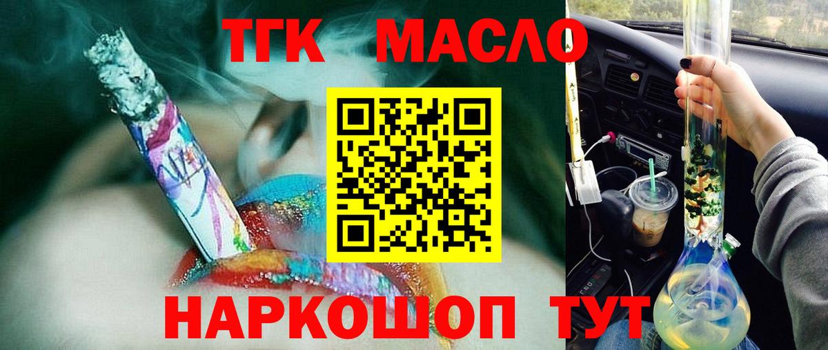 Дистиллят ТГК Wax  Вход с VPN  Нарткала  ТГК вейп с тгк 