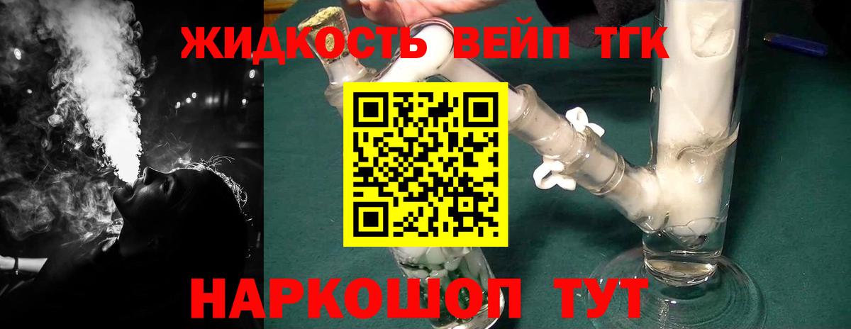 Дистиллят ТГК вейп Нарткала